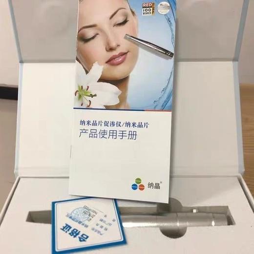 纳米晶片促渗仪 商品图0