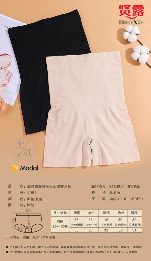 女士爆冰裤暴冰裤冰川裤高腰收腹带鱼骨面膜提臀安全裤三角裤内裤2067/2068 商品图0