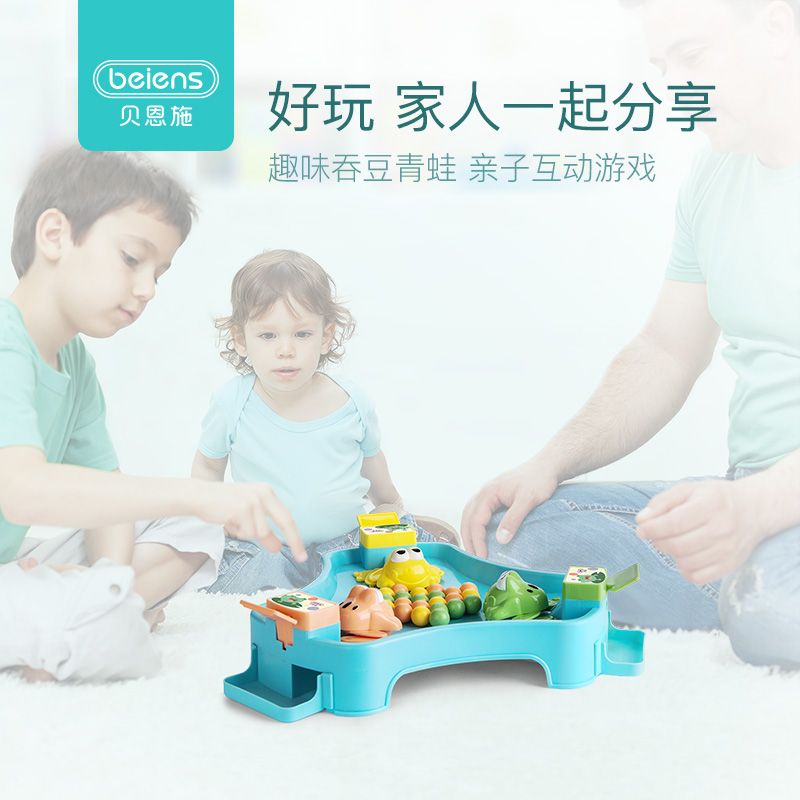 贝恩施青蛙吃豆玩具儿童趣味亲子互动桌面游戏益智男女玩具