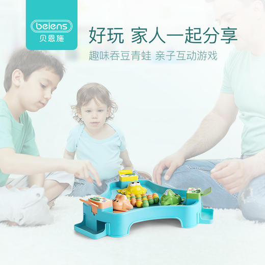 贝恩施青蛙吃豆玩具儿童趣味亲子互动桌面游戏益智男女玩具 商品图0