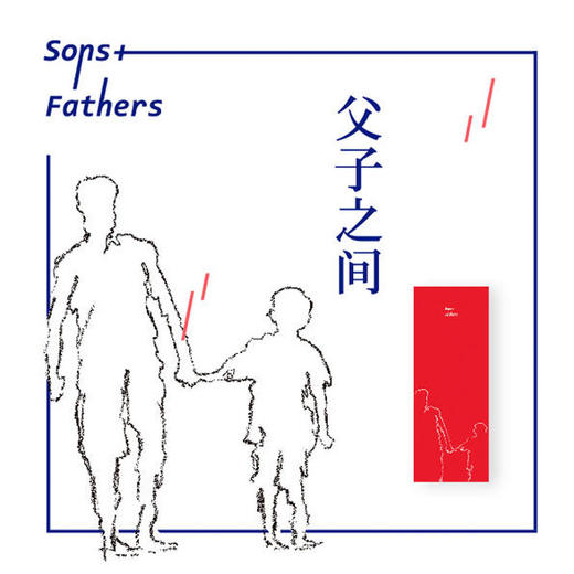 父子之间 [爱尔兰]波诺 [英]保罗·麦卡特尼 商品图2