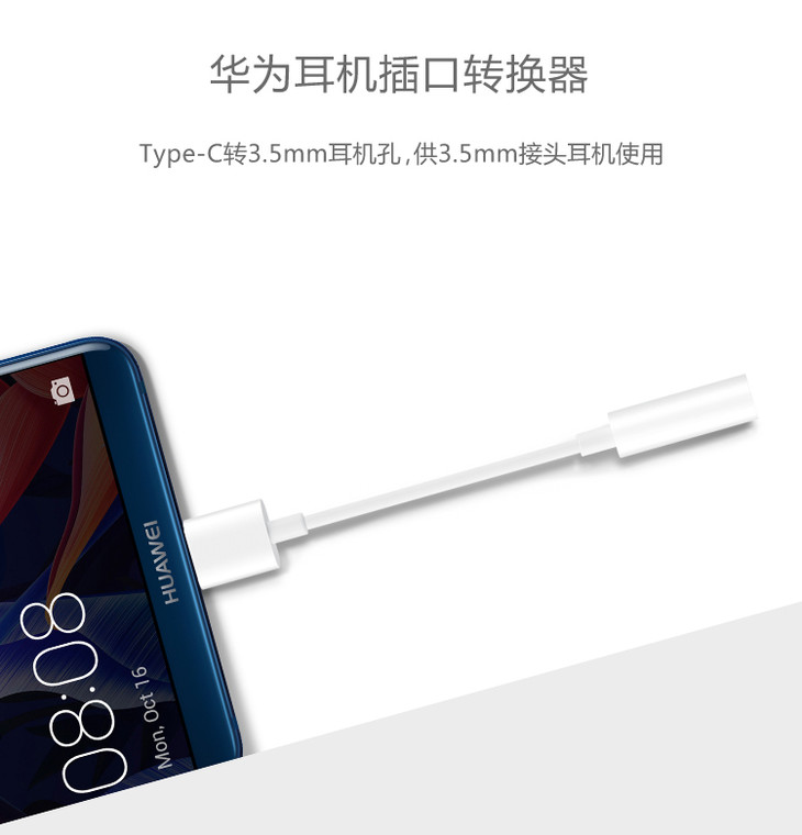 huawei华为耳机插口转化器cm20耳机转接头typec
