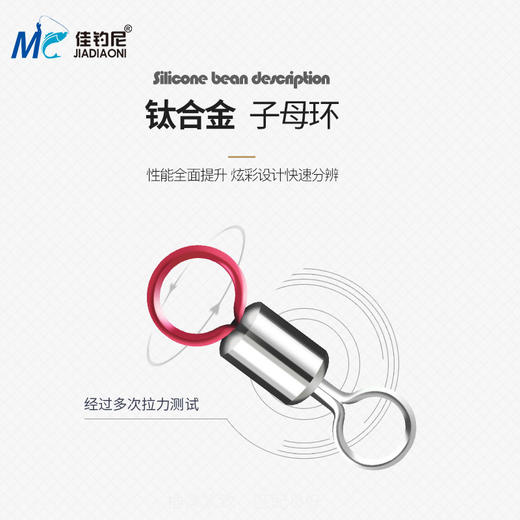 佳钓尼太空豆套装竞技钓鱼线组小配件全套优质硅胶特级漂座八字环 商品图2
