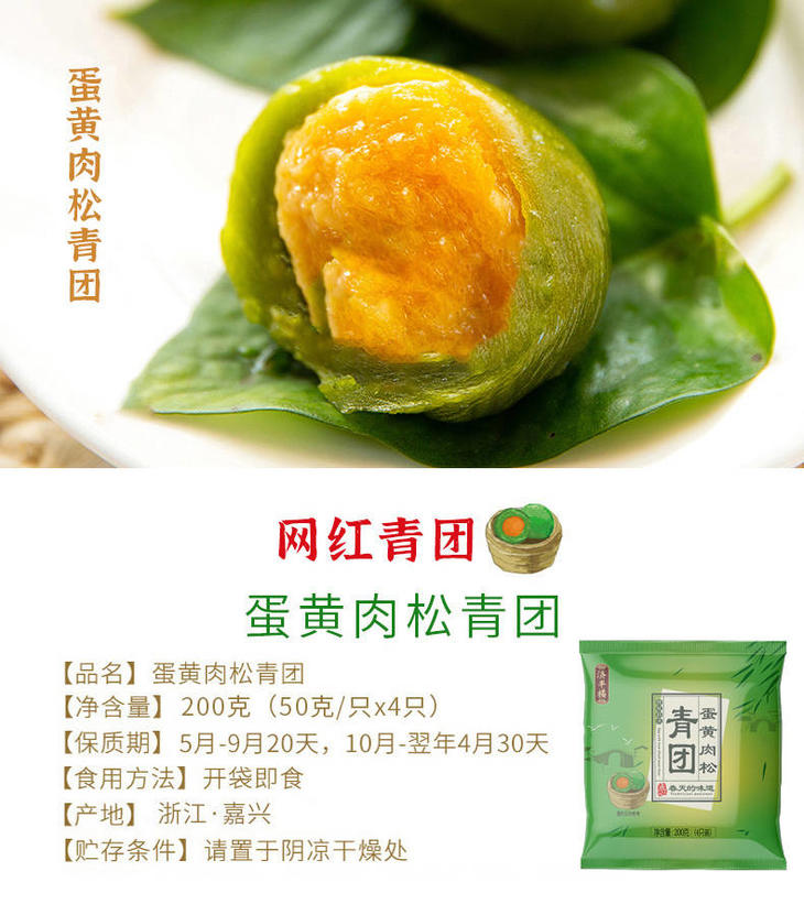 网红青团济丰楼豆沙肉松芒果芝麻传统糕点清明果零食点心