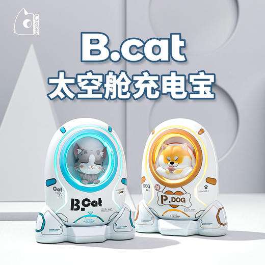 b.cat正版授权猫咪柴犬太空舱充电宝动漫二次元移动电源黄油猫 商品图0