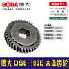 【货号01527】原厂正品7寸锯博大电圆锯齿轮DS6-180E齿轮 商品缩略图0