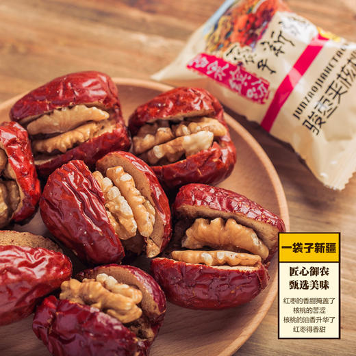 骏枣夹核桃仁 500g/袋/ 500g/袋*2 商品图1