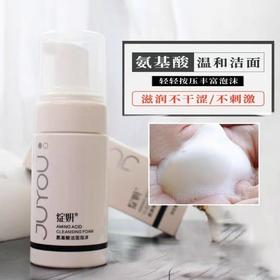 绽妍氨基酸泡沫洁面100ml