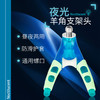 佳钓尼炮台支架头夜光羊角头通用支架头夜钓前叉鱼竿支架配件 商品缩略图2