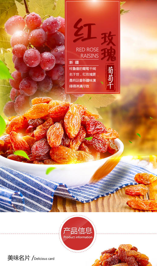 四色葡萄干 商品图0