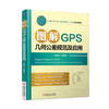 图解GPS几何公差规范及应用 商品缩略图0