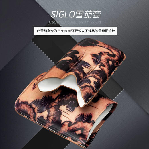 Siglo Tattoo Leather cigar case 世纪刺青风雪茄皮套 商品图2