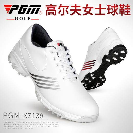 PGM  2020新品 高尔夫球鞋 女士防水鞋子 专利防侧滑鞋钉 固定钉 商品图2