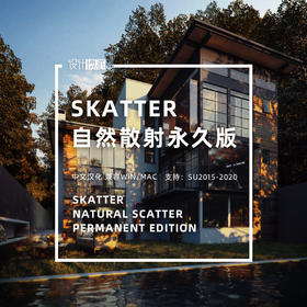 Skatter1.4.12中文免费版（支持SU2015-2020