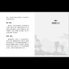 巨蚺峡谷的岩崩求生 商品缩略图4