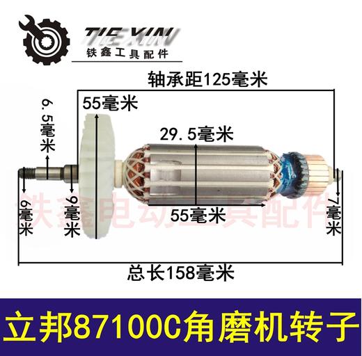 【货号01433】配立邦角磨机电机角磨机立邦87100C转子角磨机 商品图0