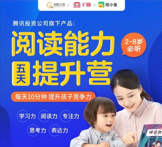 荷小鱼2-8岁大语文阅读识字启蒙课 商品图0