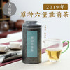 2019年 原种六堡社前茶（150g/罐）六堡聚私房茶 商品缩略图0