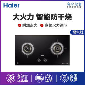 海尔（Haier）灶具JZT-QHA93D(12T)