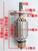 【货号02890】星能350钢材机转子8齿 355切割机转子350切割机电机钢材机配件 商品缩略图1