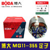 【货号07042】博大MG11-355定子 商品缩略图1