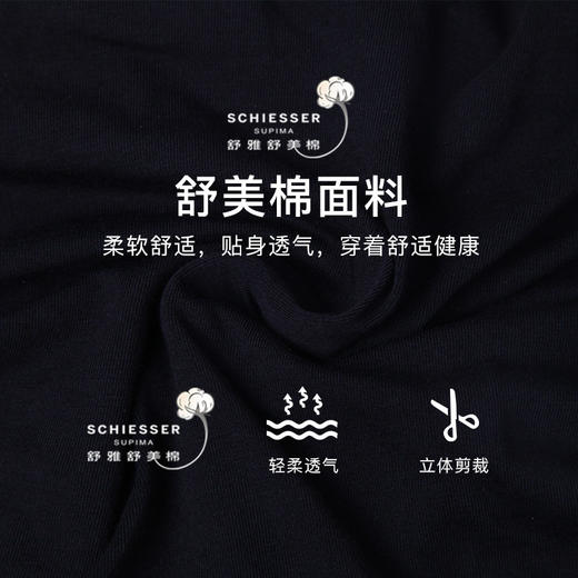 【舒美棉三角2条装】SCHIESSER  德国舒雅男士内裤舒美棉三角裤中腰舒适内裤 2条装35/2066S 商品图3