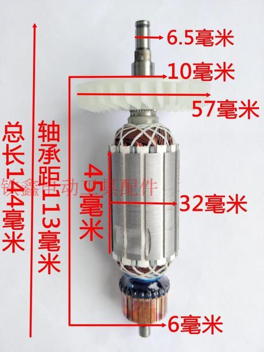 【货号02414】配件配东城木田9523角磨机转子角磨机电机马达 商品图1