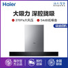 海尔（Haier）烟机CXW-219-T2901 商品缩略图0