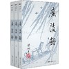 广陵剑(3册) 商品缩略图0