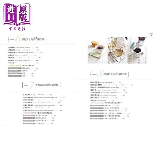 【中商原版】这才叫果酱！：果酱女王56款使用在地台湾食材的手作果酱【金奖增订版】	港台原版 柯亚	幸福文化 商品图4
