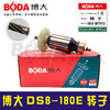 【编号01757】博大DS8-180E转子博大7寸电圆锯转子电圆锯配件 商品缩略图1