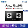 海尔（Haier）灶具JZT-Q637(12T) 商品缩略图0