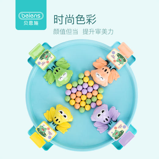 贝恩施青蛙吃豆玩具儿童趣味亲子互动桌面游戏益智男女玩具 商品图3