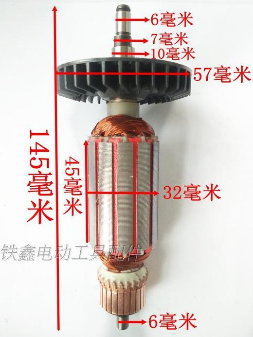 【货号02414】配件配东城木田9523角磨机转子角磨机电机马达 商品图3