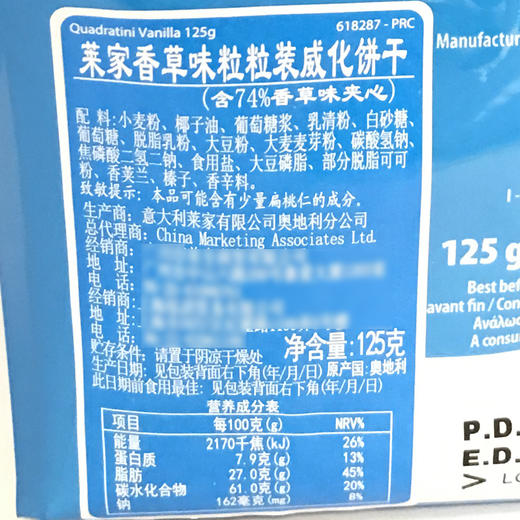 莱家香草味威化饼干125g 商品图1