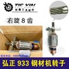 【货号05571】 355弘正933钢材机转子弘正350钢材机转子钢材机电机钢材机配件 商品缩略图1