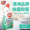 【直发】澳洲进口WhiteKing洁白王强力除菌洁厕剂700ml马桶陶瓷清洁剂强效 商品缩略图0