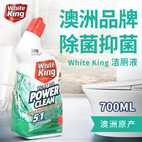 【直发】澳洲进口WhiteKing洁白王强力除菌洁厕剂700ml马桶陶瓷清洁剂强效