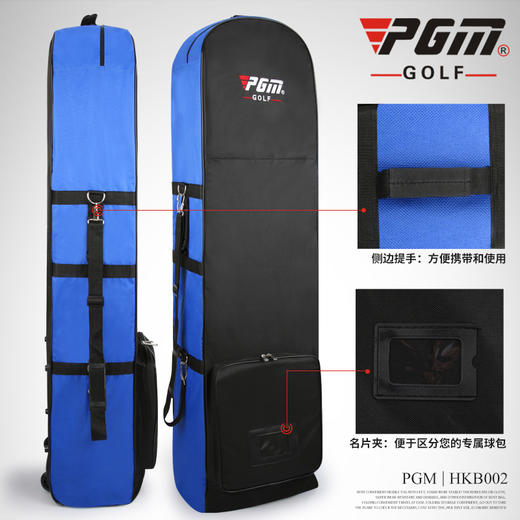 PGM 特惠款！高尔夫球包 托运航空包 带滑轮 可折叠飞机包 商品图2