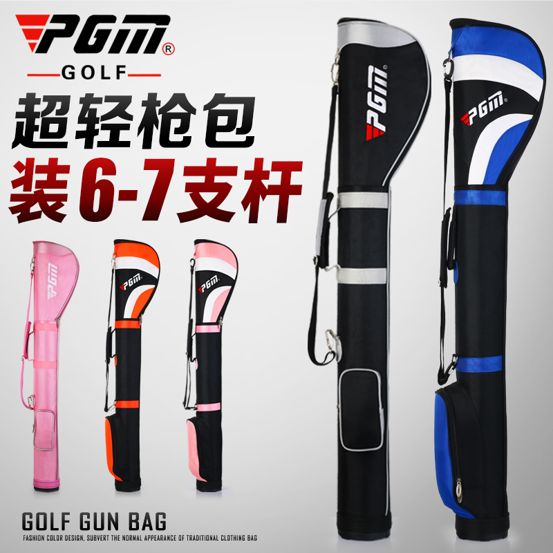 PGM正品 高尔夫球包 男女枪包 可装6-7支球杆 携带轻松 多色可选