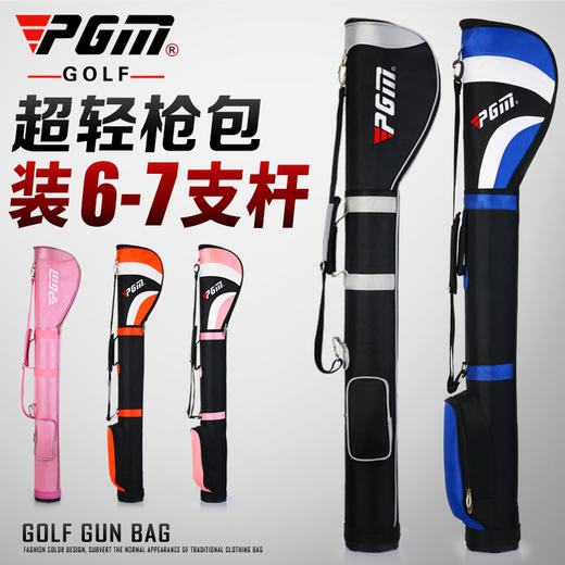 PGM正品 高尔夫球包 男女枪包 可装6-7支球杆 携带轻松 多色可选 商品图0