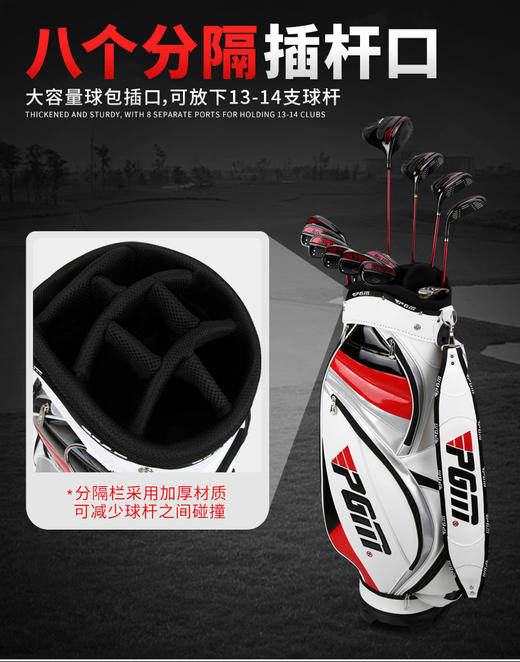 PGM 冲销量！正品 高尔夫球包 男款 GOLF包 可装全套13支球杆 商品图3