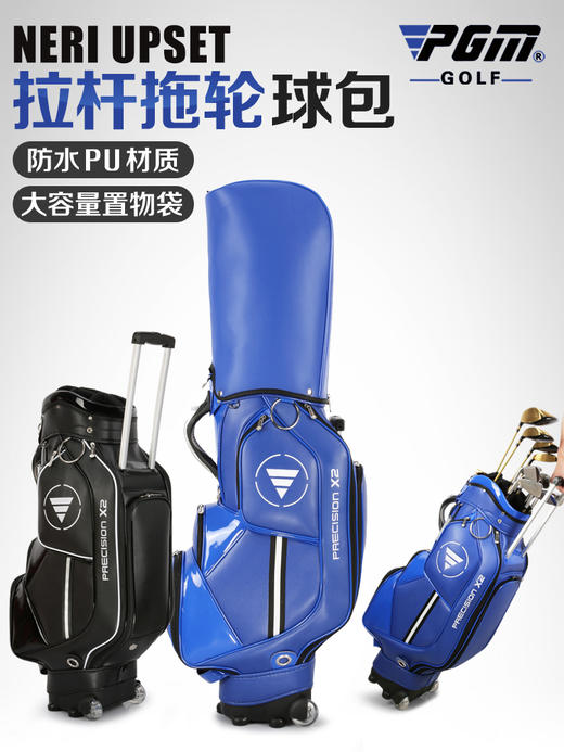PGM 新品 高尔夫球包 男女士拉杆标准球包 拖轮球杆包 便携容量大 商品图6