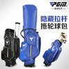 PGM 新品 高尔夫球包 男女士拉杆标准球包 拖轮球杆包 便携容量大 商品缩略图1