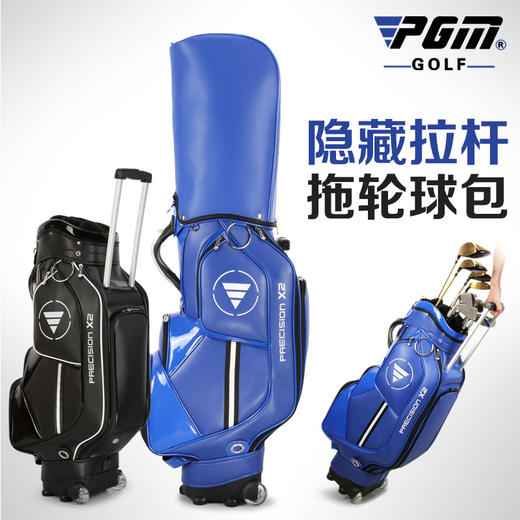 PGM 新品 高尔夫球包 男女士拉杆标准球包 拖轮球杆包 便携容量大 商品图1