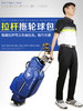 PGM 新品 高尔夫球包 男女士拉杆标准球包 拖轮球杆包 便携容量大 商品缩略图7