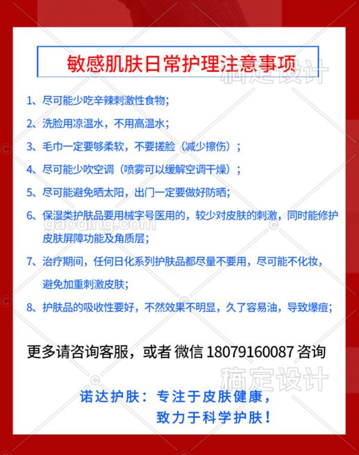 适合剂型的选择 及 敏感肌肤的日常护理（补差价用） 商品图1