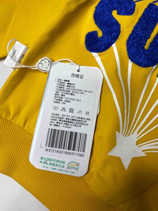 棉果果春秋男童小毛圈圆领卫衣M312180218465 商品图1