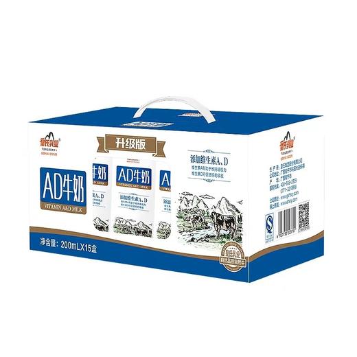 皇氏AD牛奶    200ml*15盒/箱 商品图1