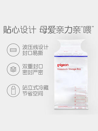 【贝亲】母乳储存袋 奶水储存储奶袋25片180ml 16654 商品图3
